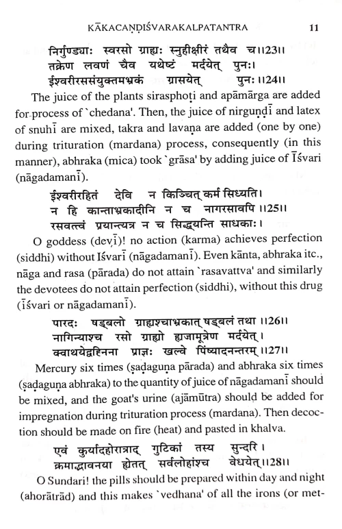 Kakachandishvarkalpatantram ( CSSt 121)